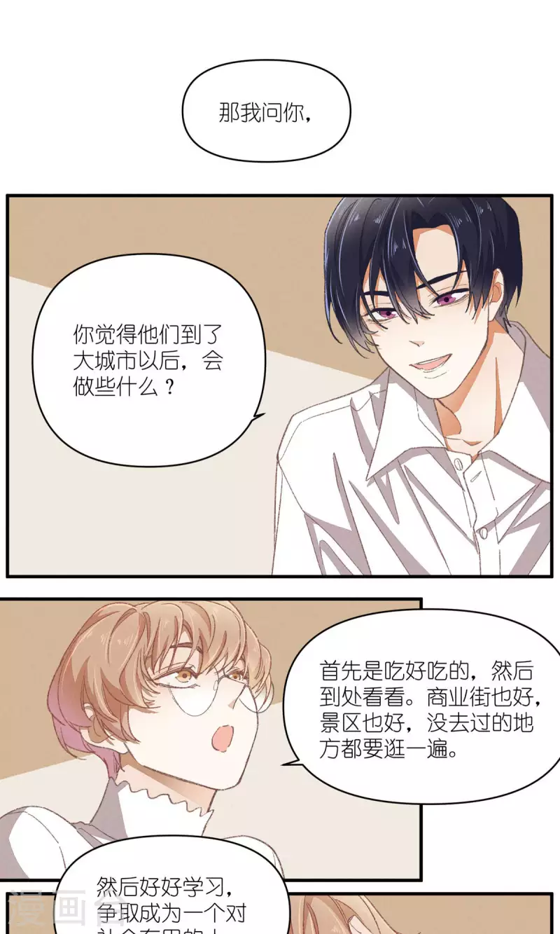 第94话 小小天地9