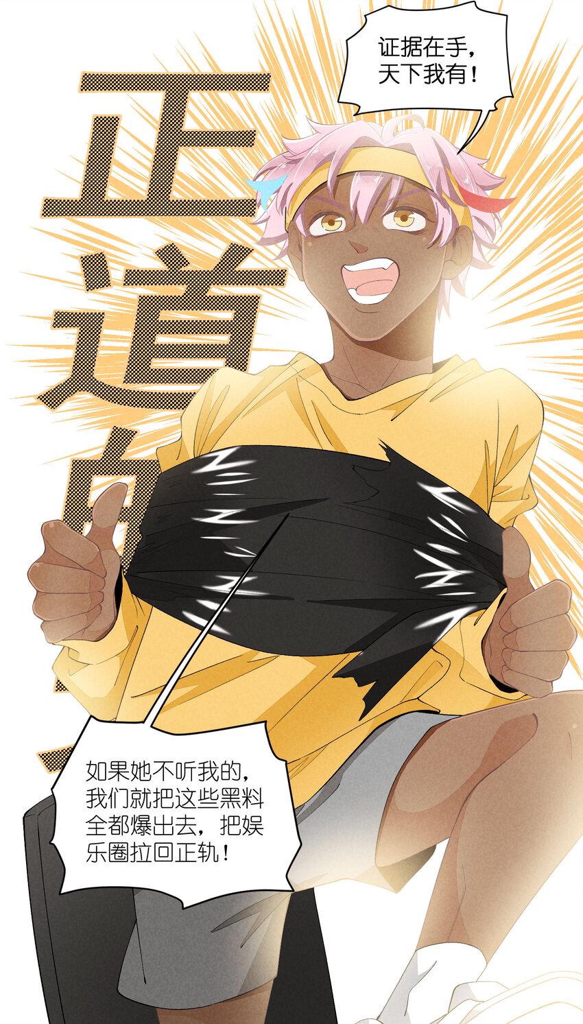43 第43话-黑暗的背后27