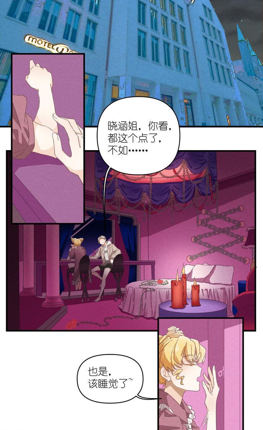 80 第80话-蛇跑兔子窜1