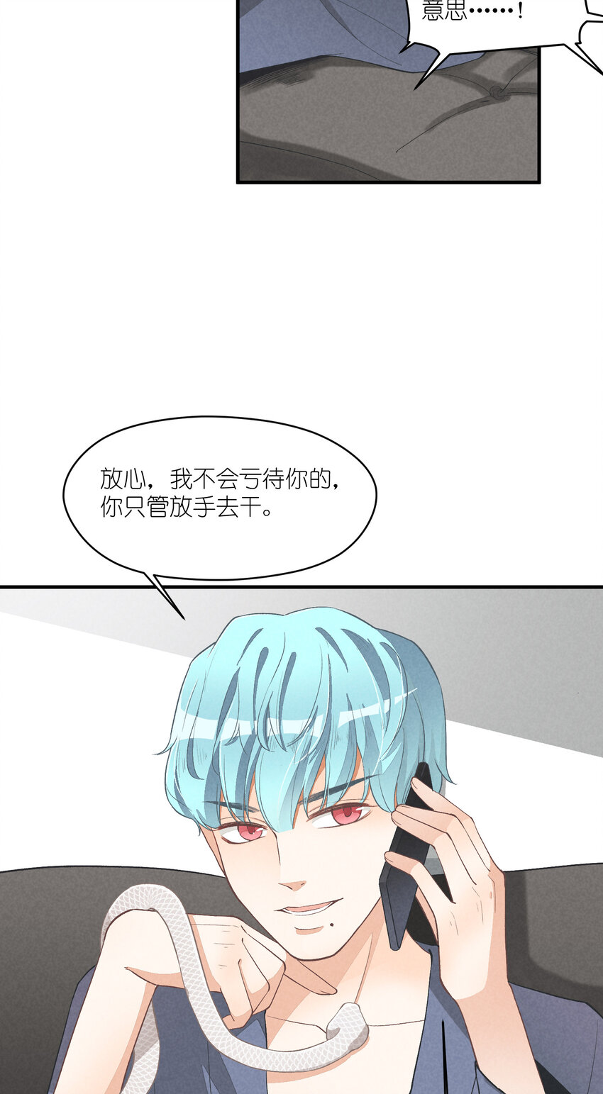 11 第11话-真假心里慌38