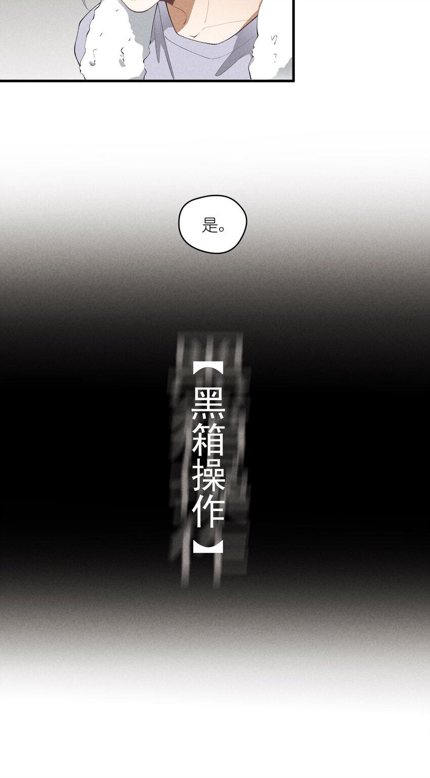 42 第42话-我不是工具人18