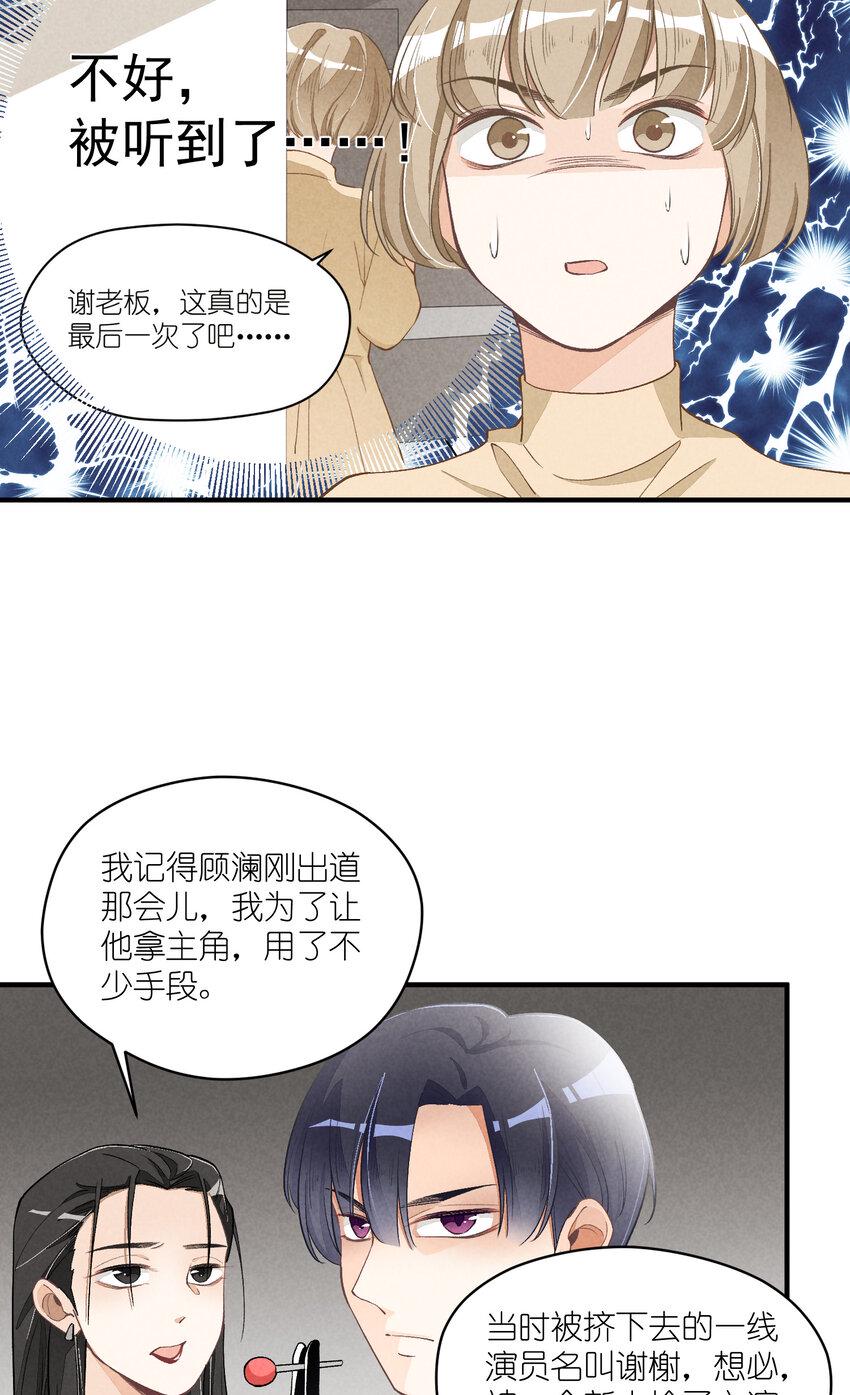 12 第12话-螳螂捕蝉，黄雀在后8