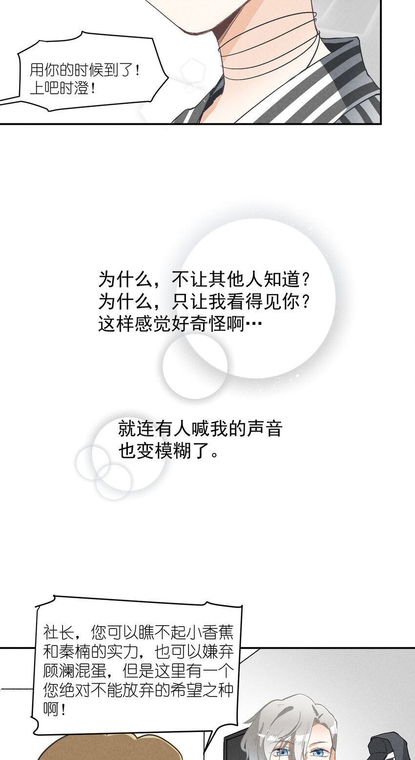 4 第4话-歌唱的理由33