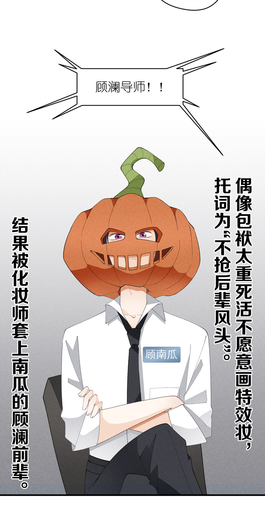 36 第36话-舞台背后29