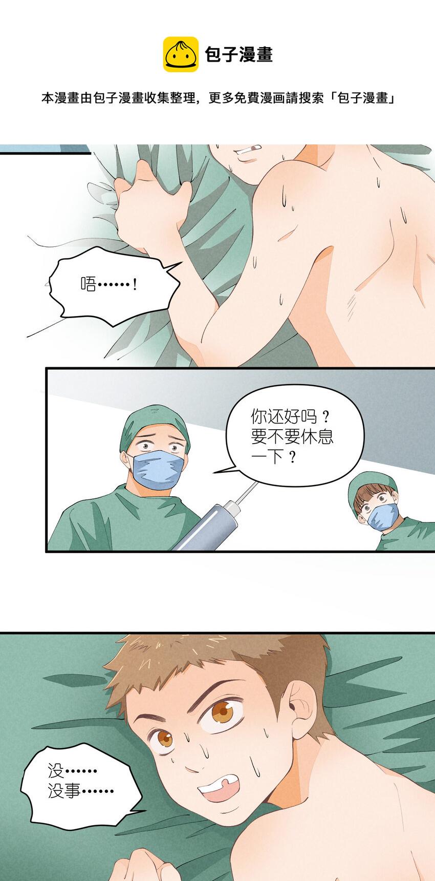 47 第47话-一个人的战斗32