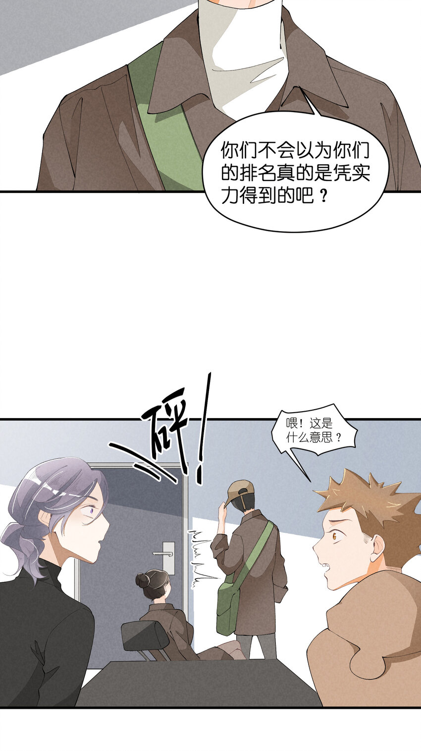 34 第34话-不再忍耐11