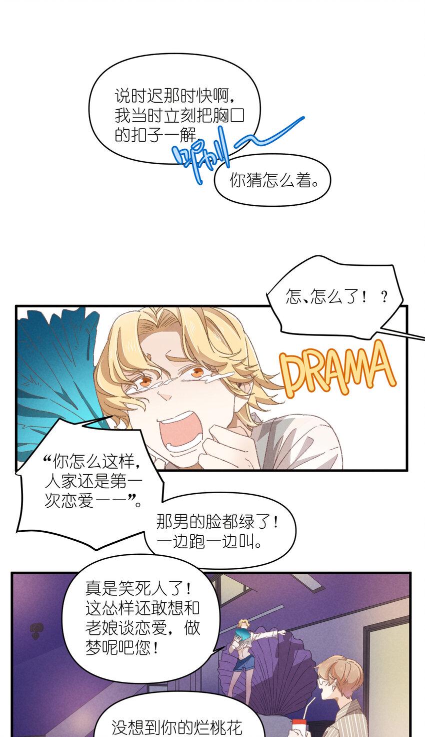 80 第80话-蛇跑兔子窜12