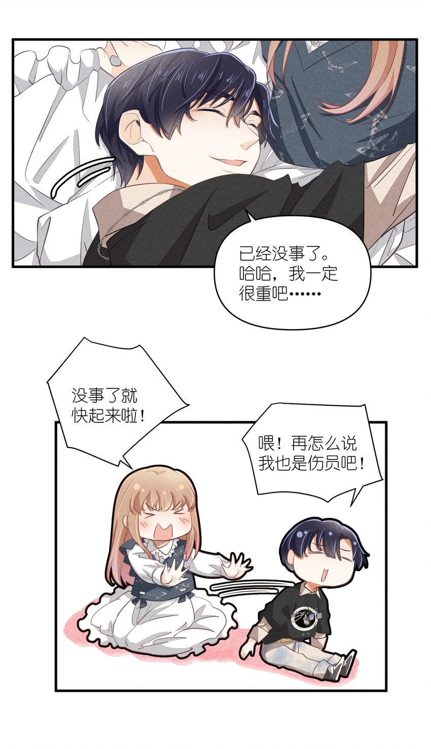 66 第66话-时澄真男人18