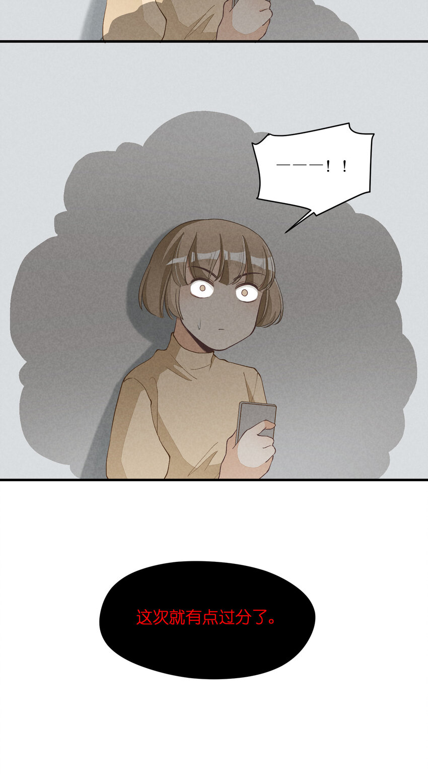 11 第11话-真假心里慌41