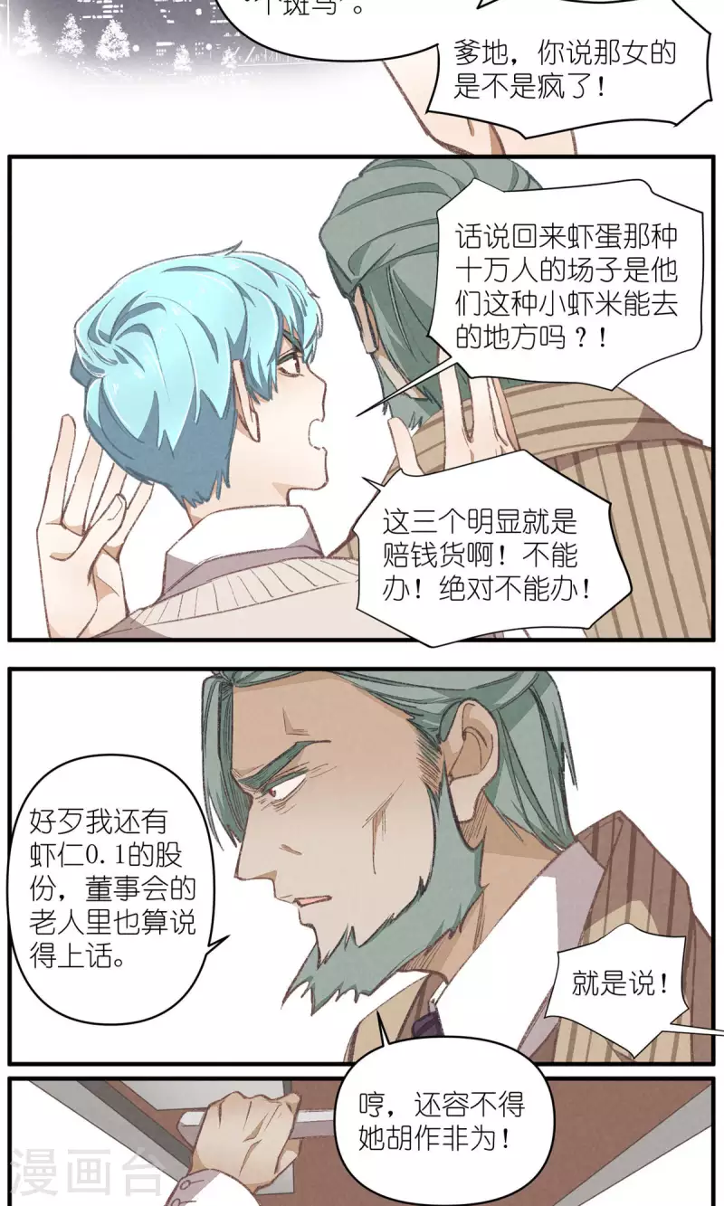 第98话 真心话5
