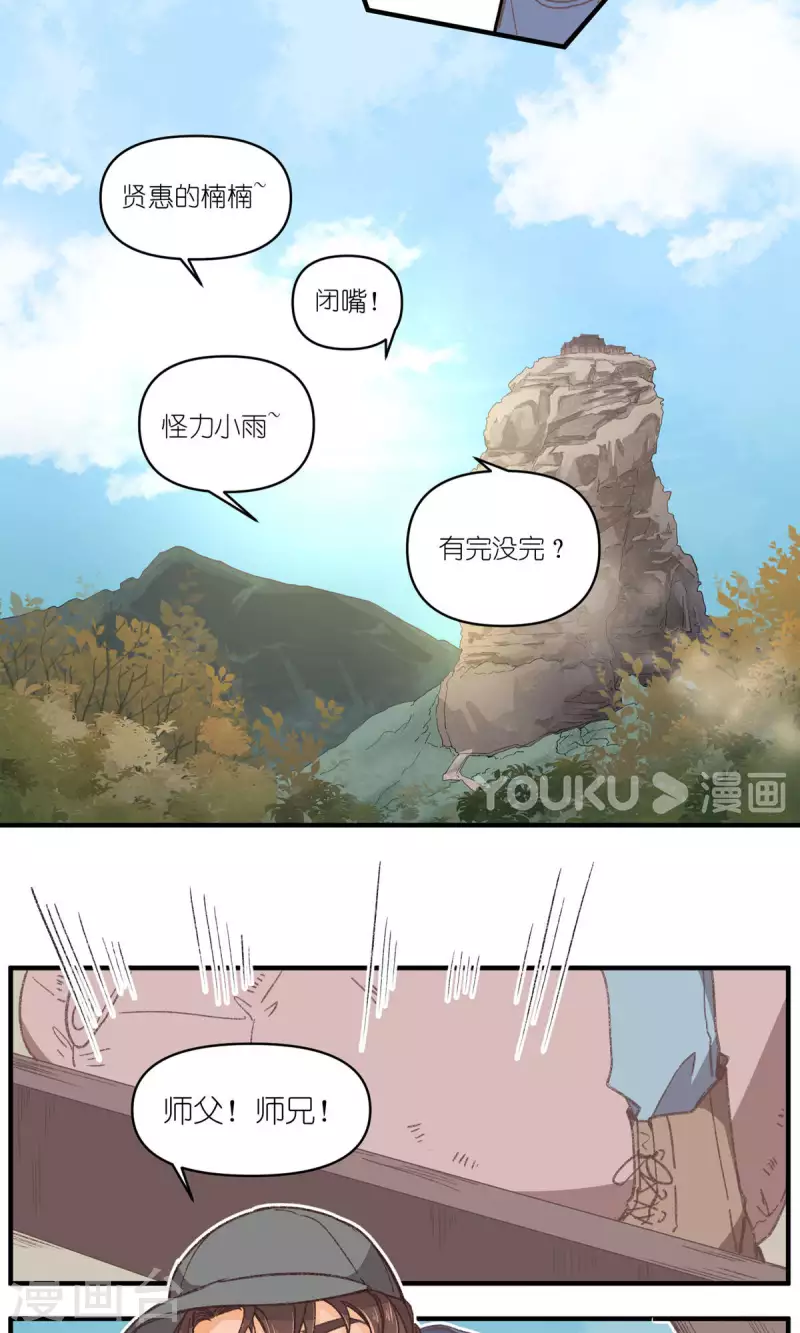 第96话 山里有座庙52