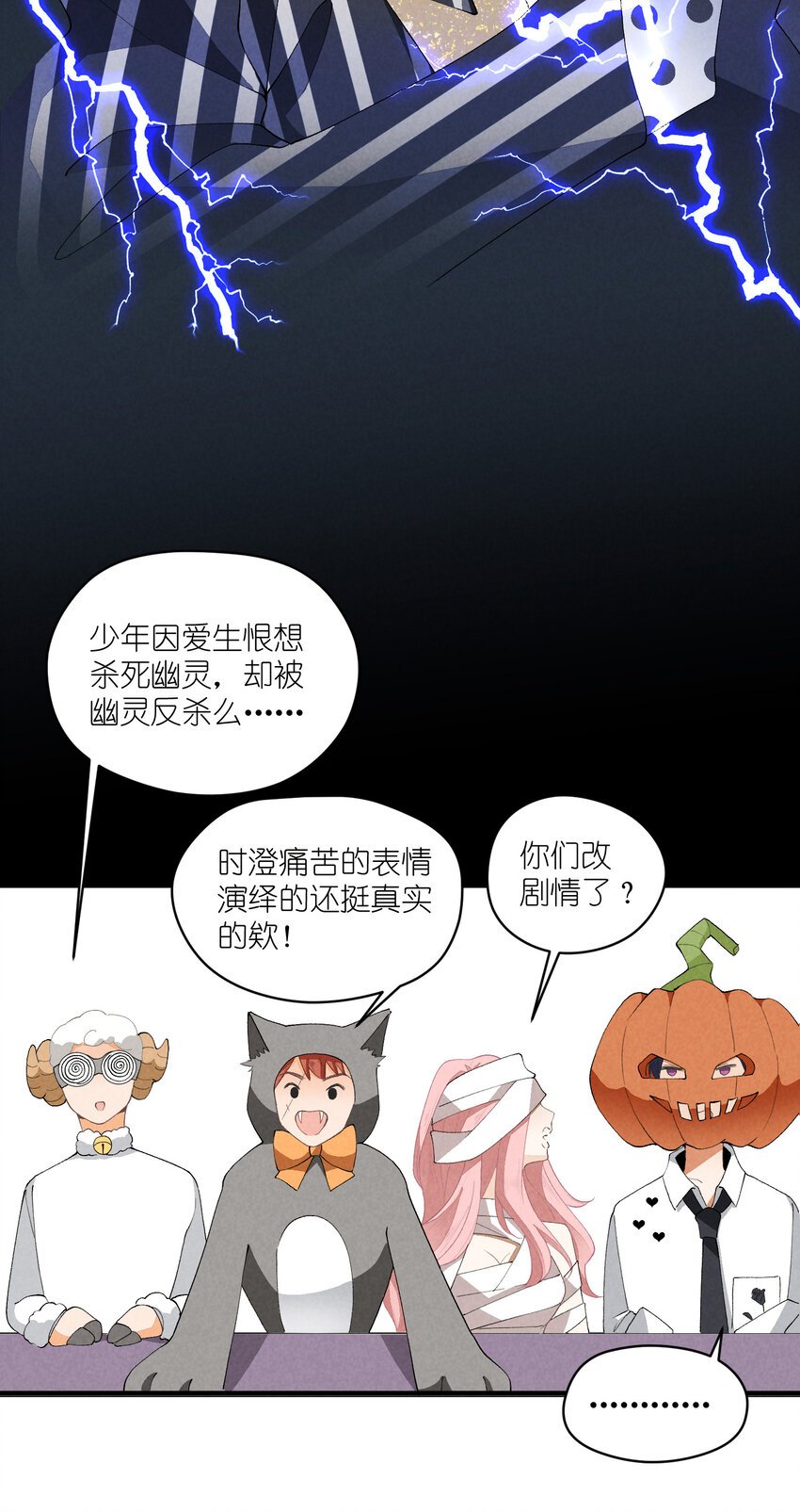 36 第36话-舞台背后41