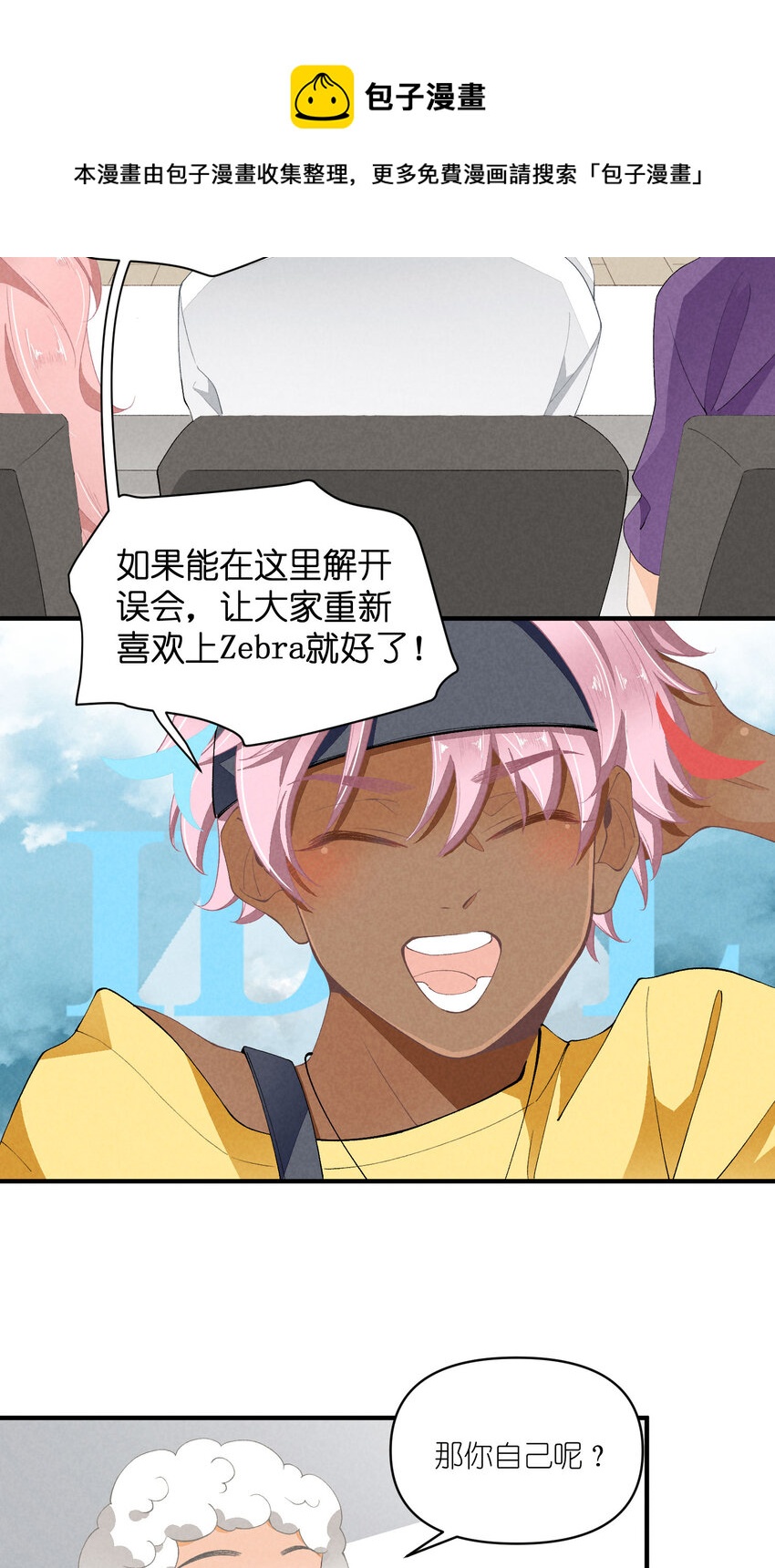 44 第44话-小包子10