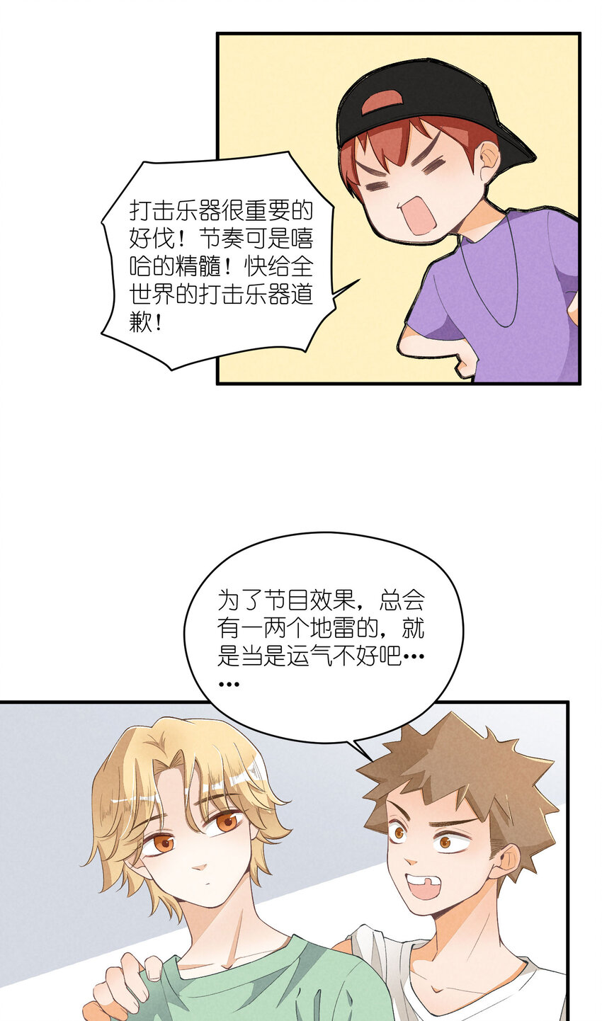 29 第29话-女装危机2