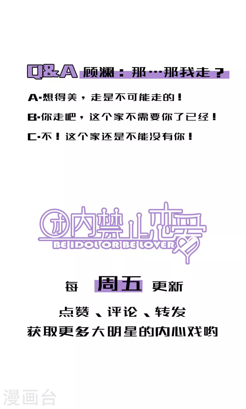 第89话 扳倒一个是一个35