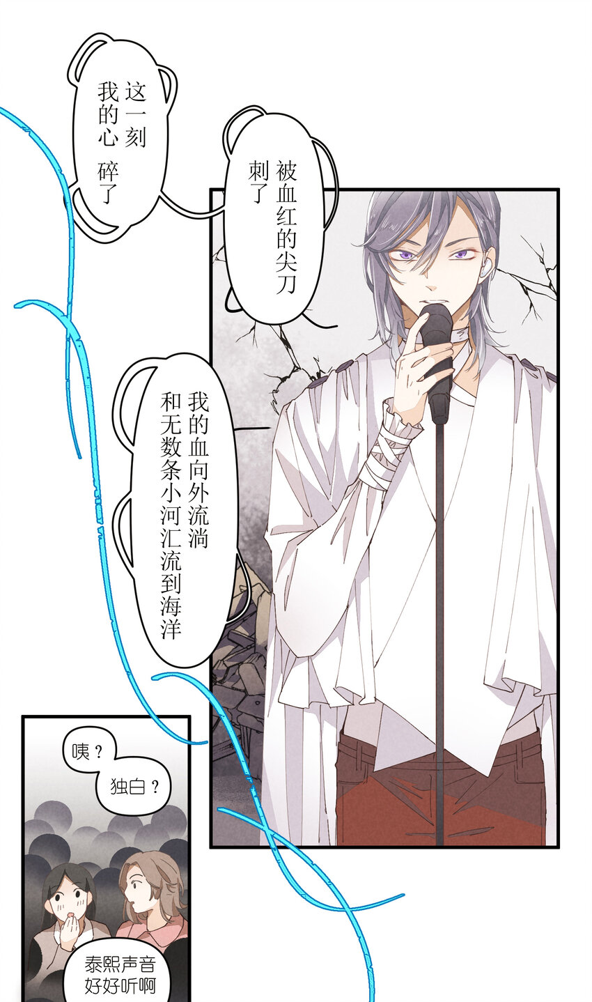 55 第55话-最后的舞台24