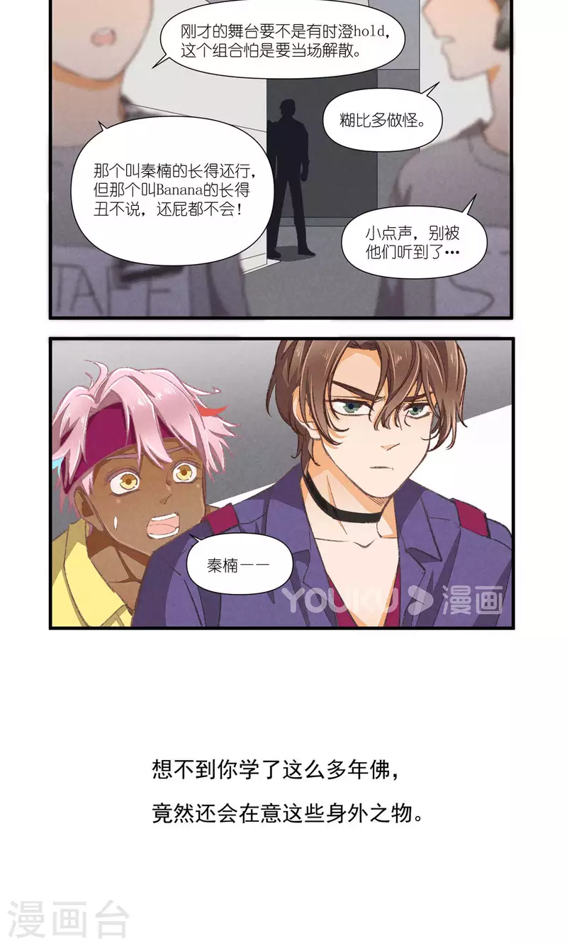 第97话 共同的信念15