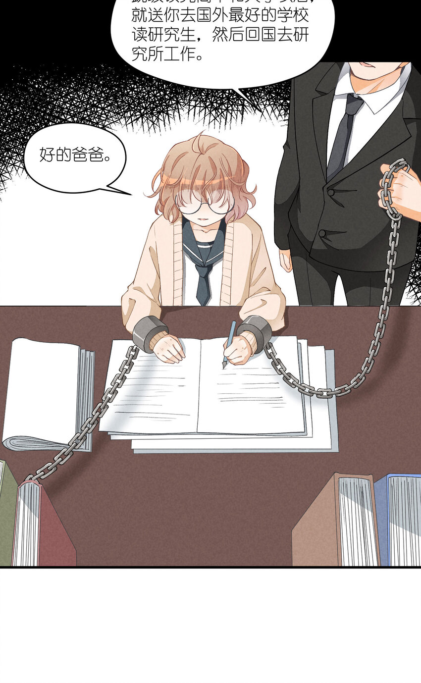 17 第17话-记忆的葛藤5