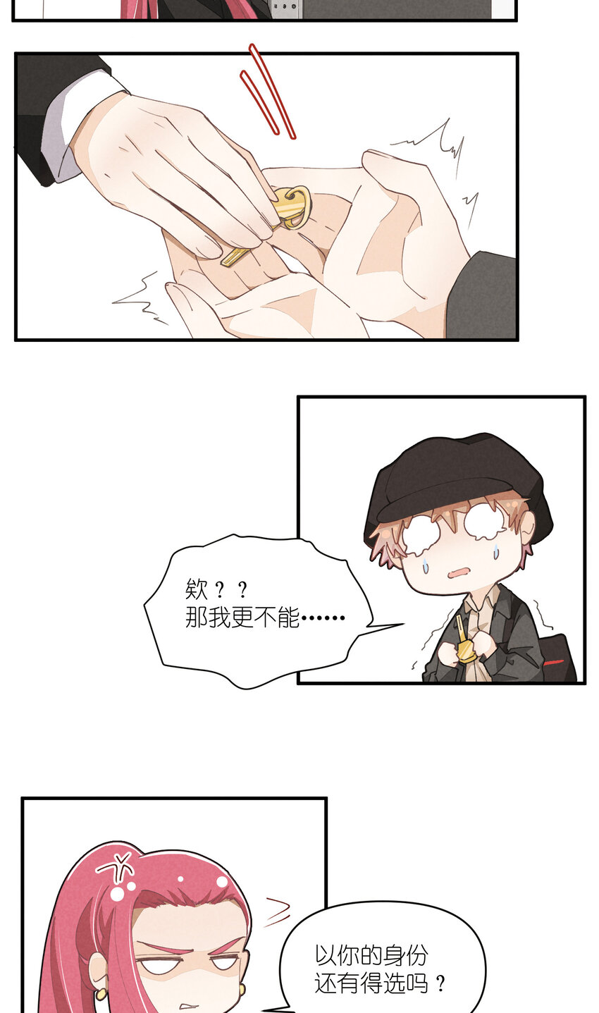 58 第58话-Zebra重生37