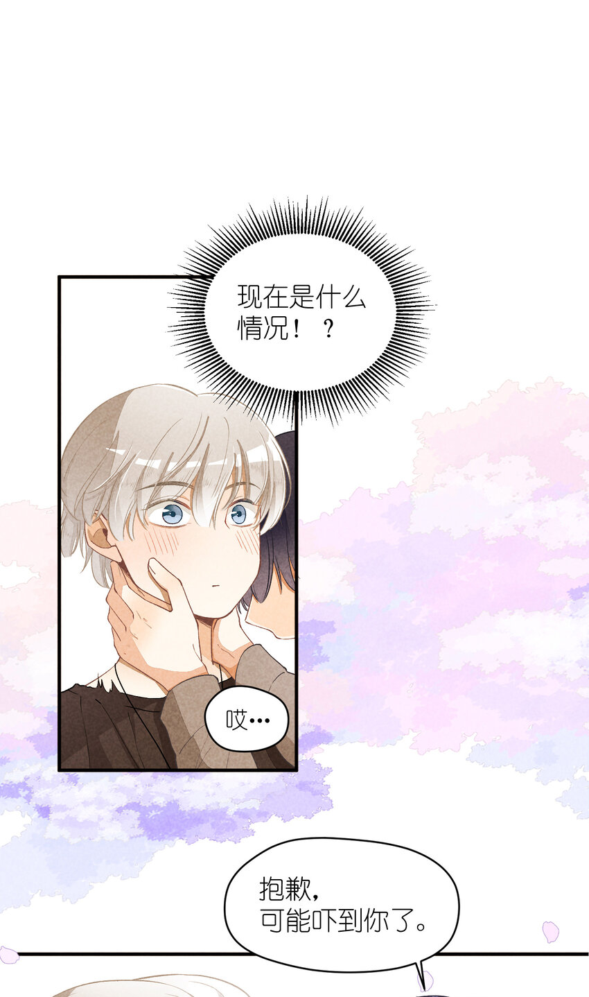 8 第8话-直男75°25