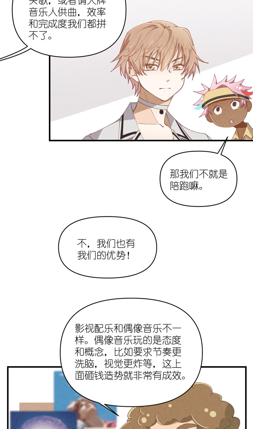 59 第59话-挑战书20