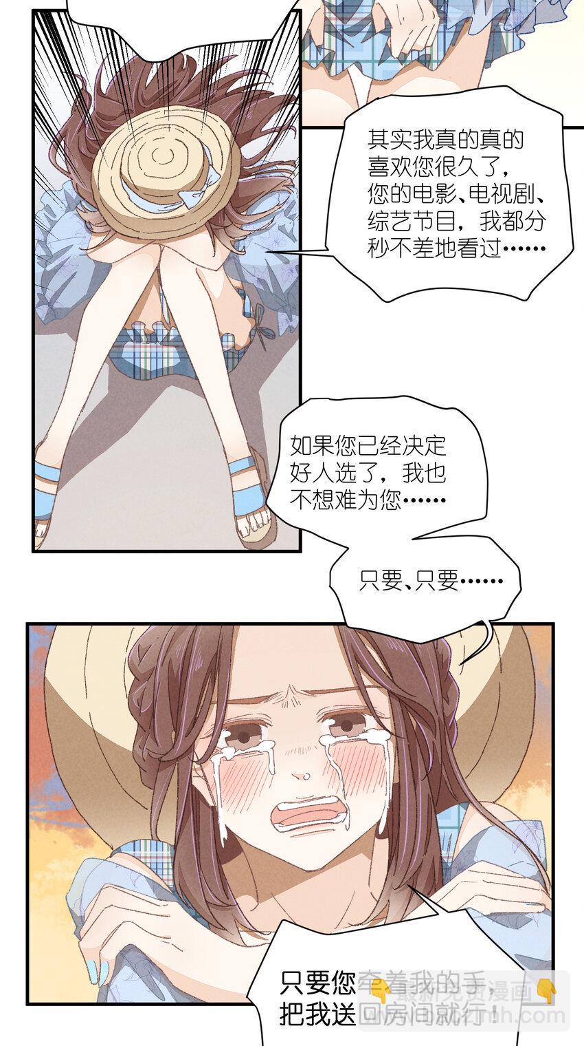 79 第79话-第一夜33