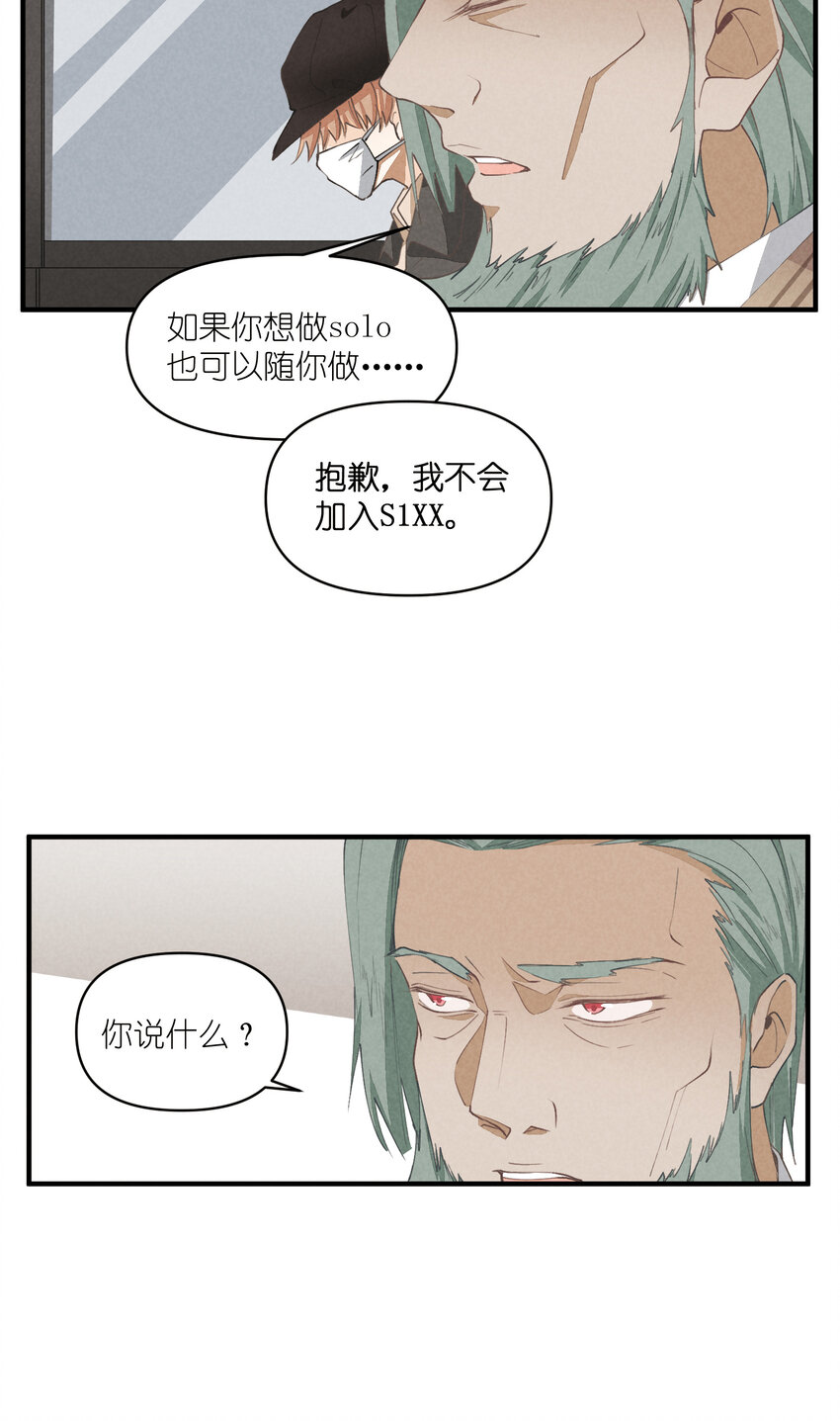 57 第57话-二选一27