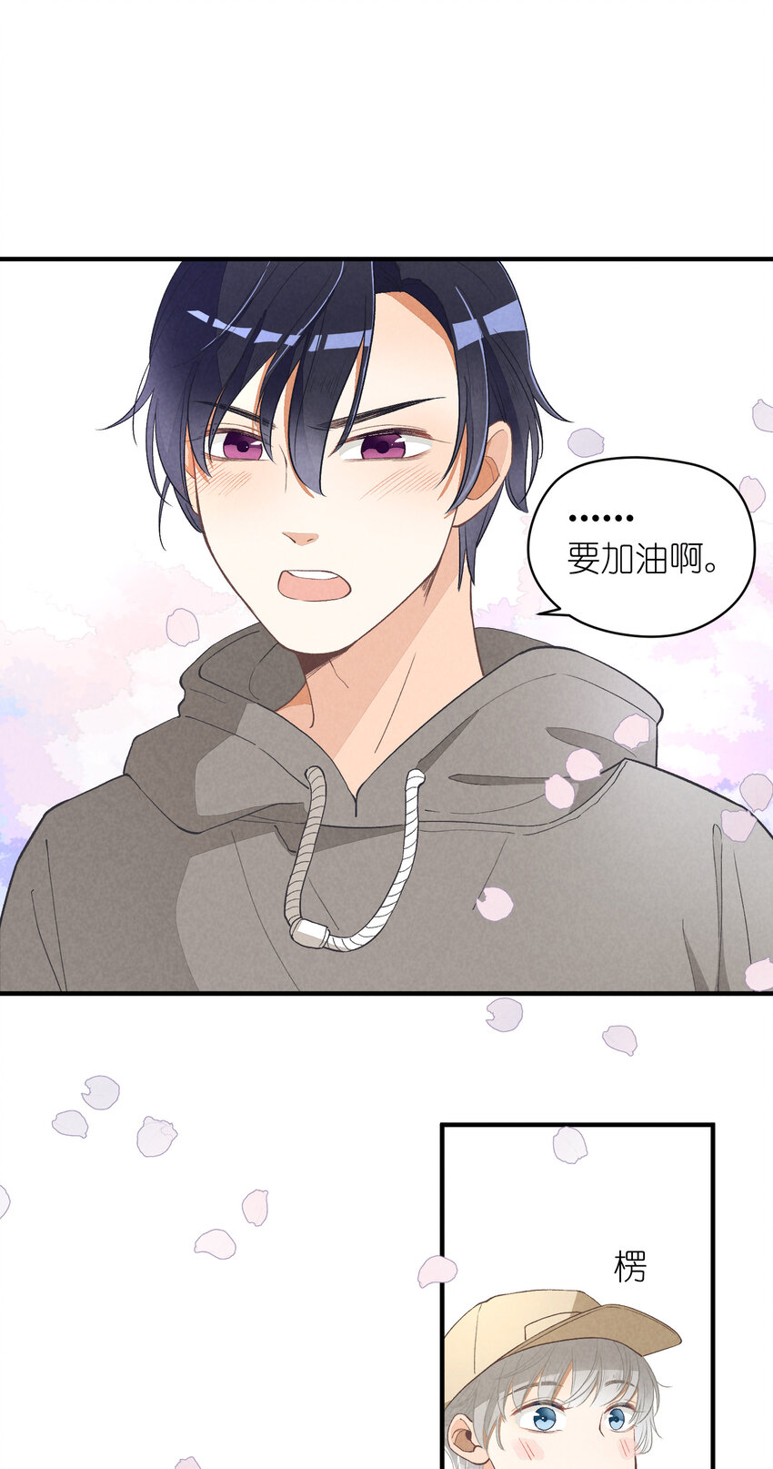 8 第8话-直男75°19