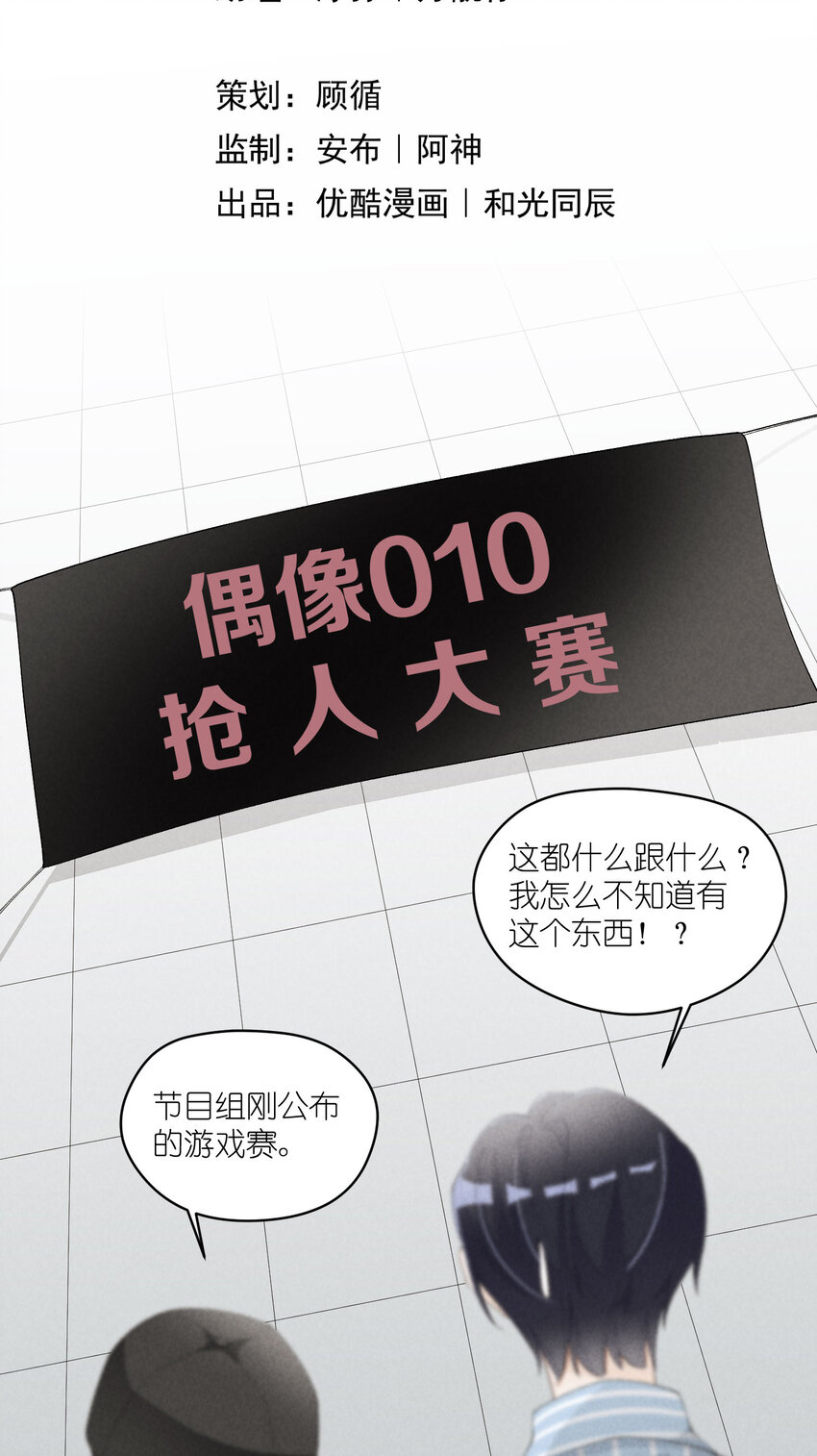 32 第32话-队友的资格2