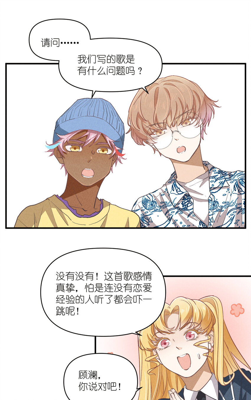 71 第71话-不在服务区6