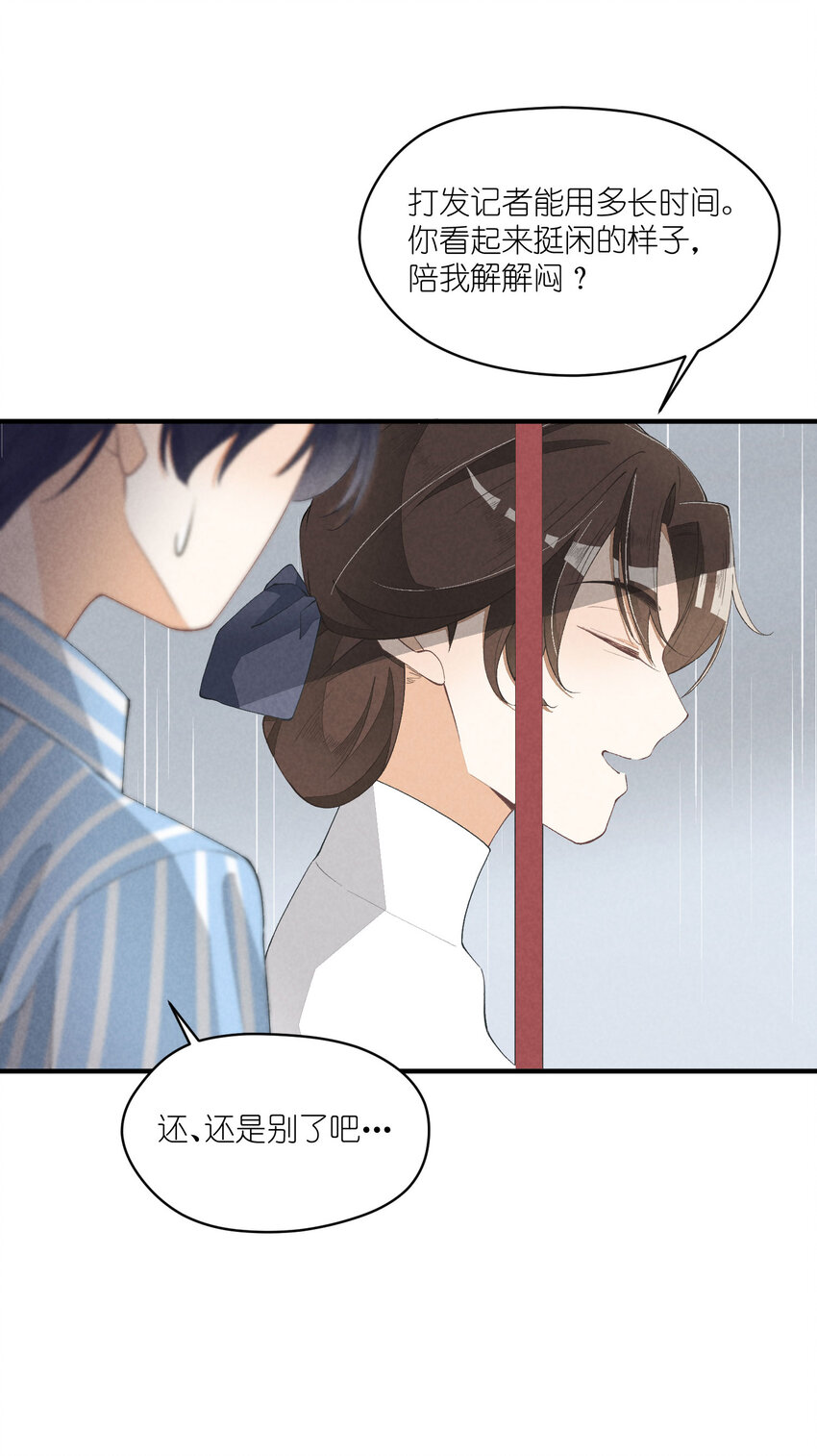 30 第30话-黄雀在后29