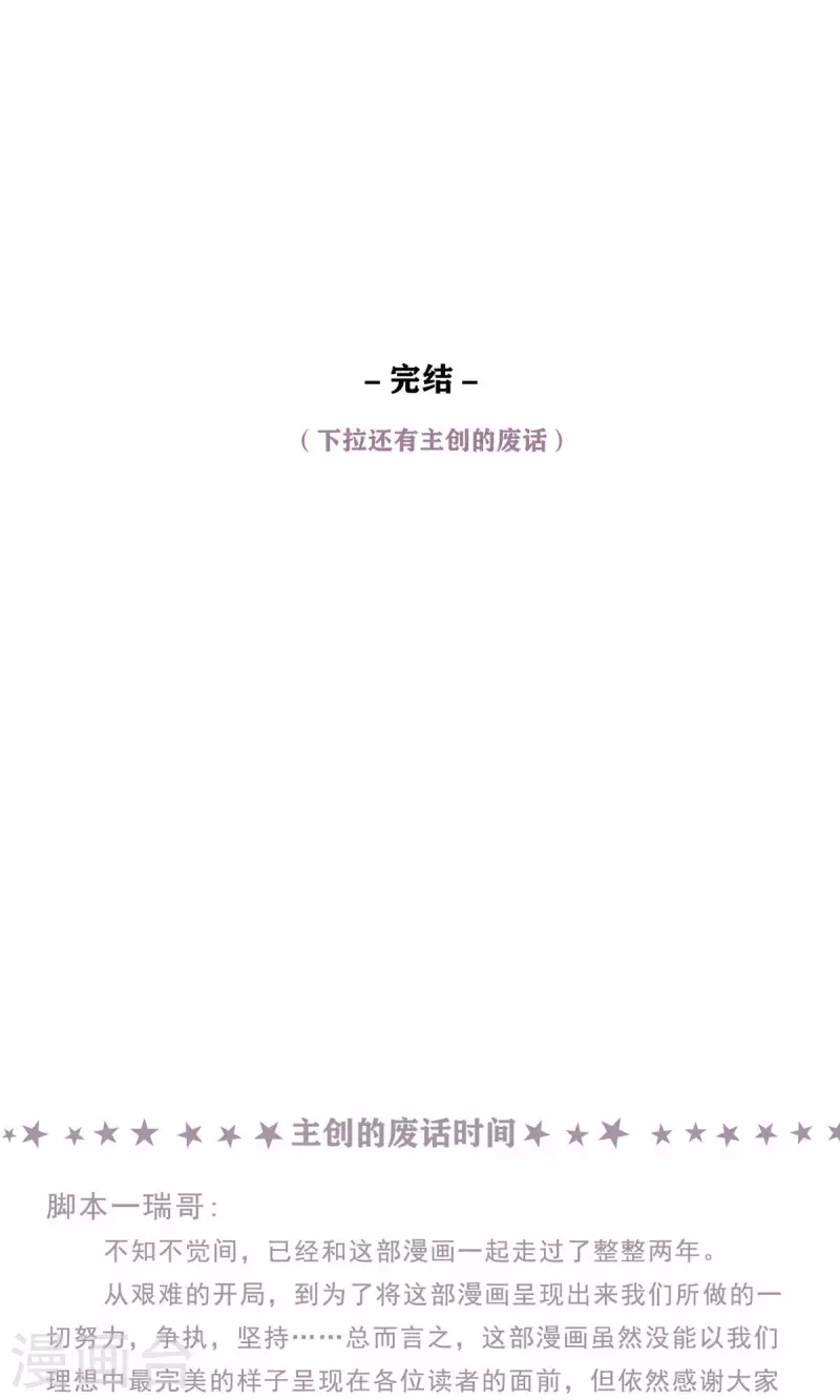 第100话 分离并非永别29