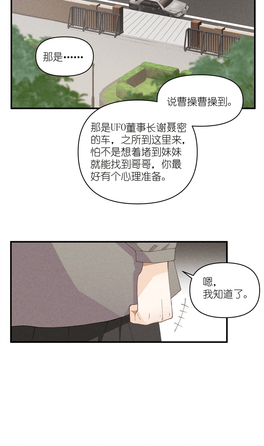 57 第57话-二选一23