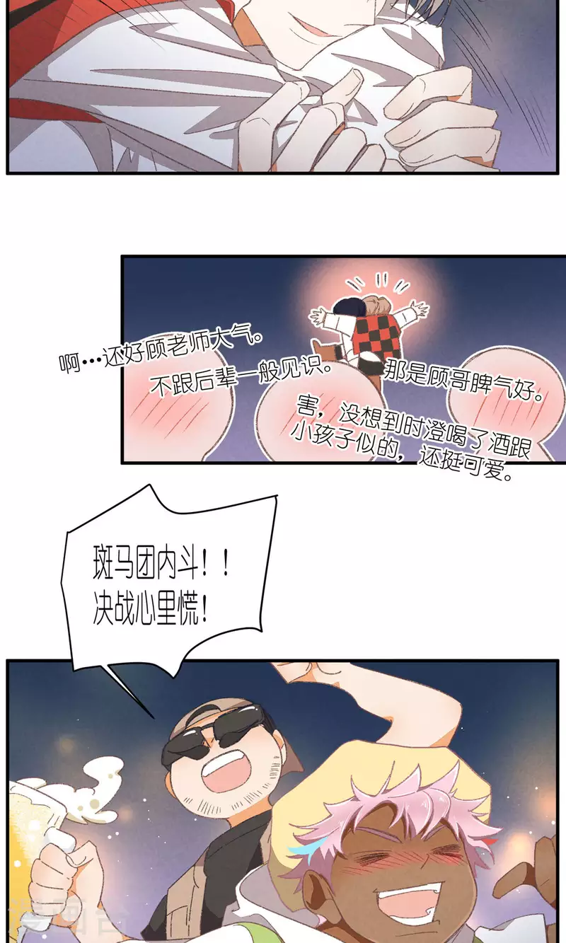 第92话 赢了！27