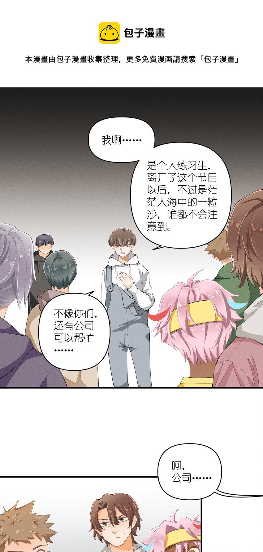 48 第48话-恋爱令人降智6