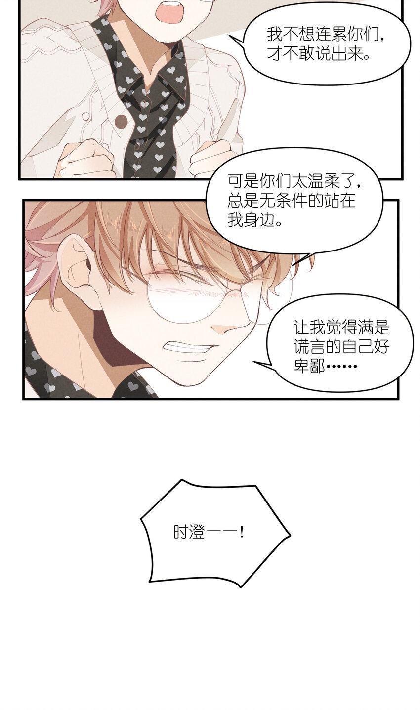 50 第50话-男朋友35