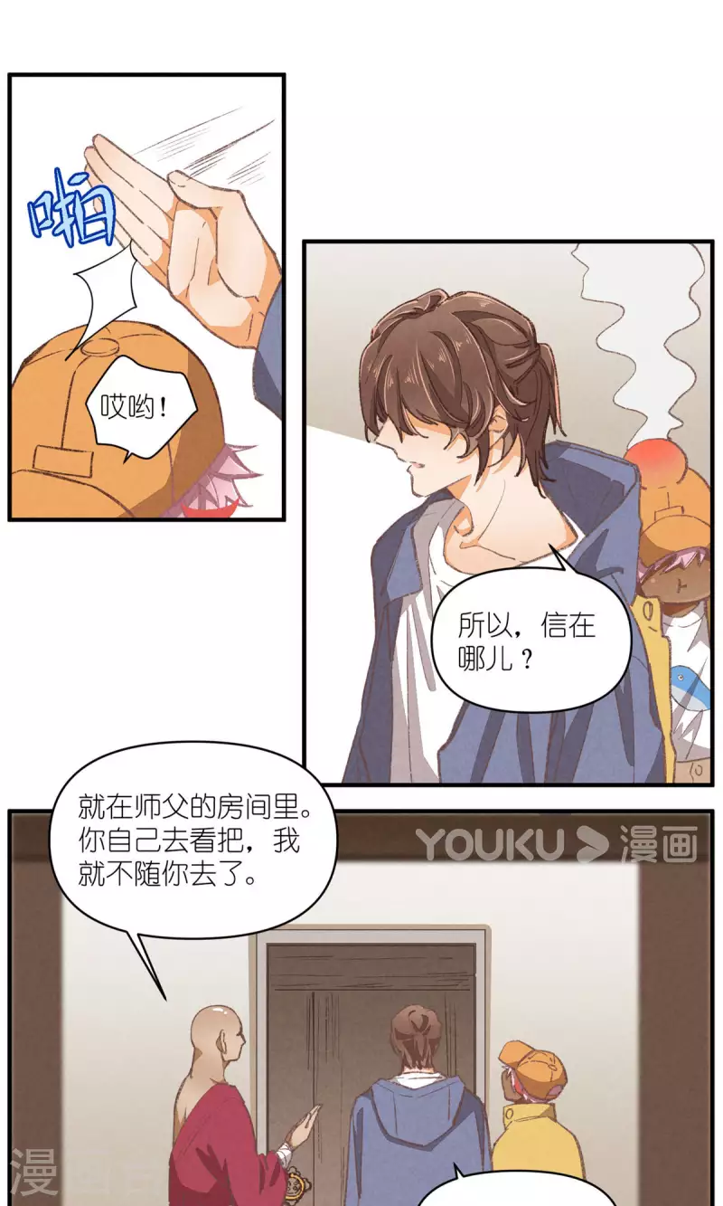 第97话 共同的信念7