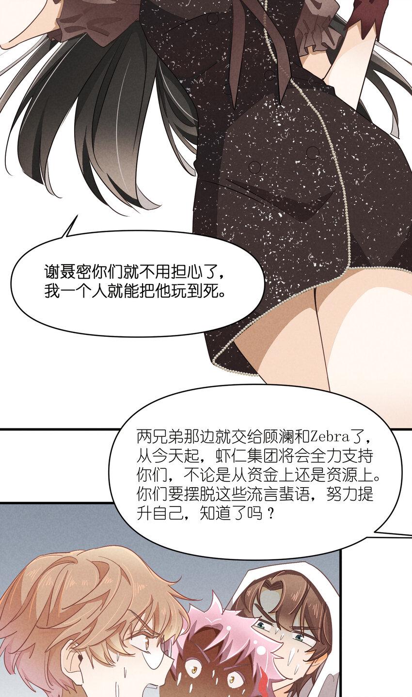 76 第76话-以牙还牙26