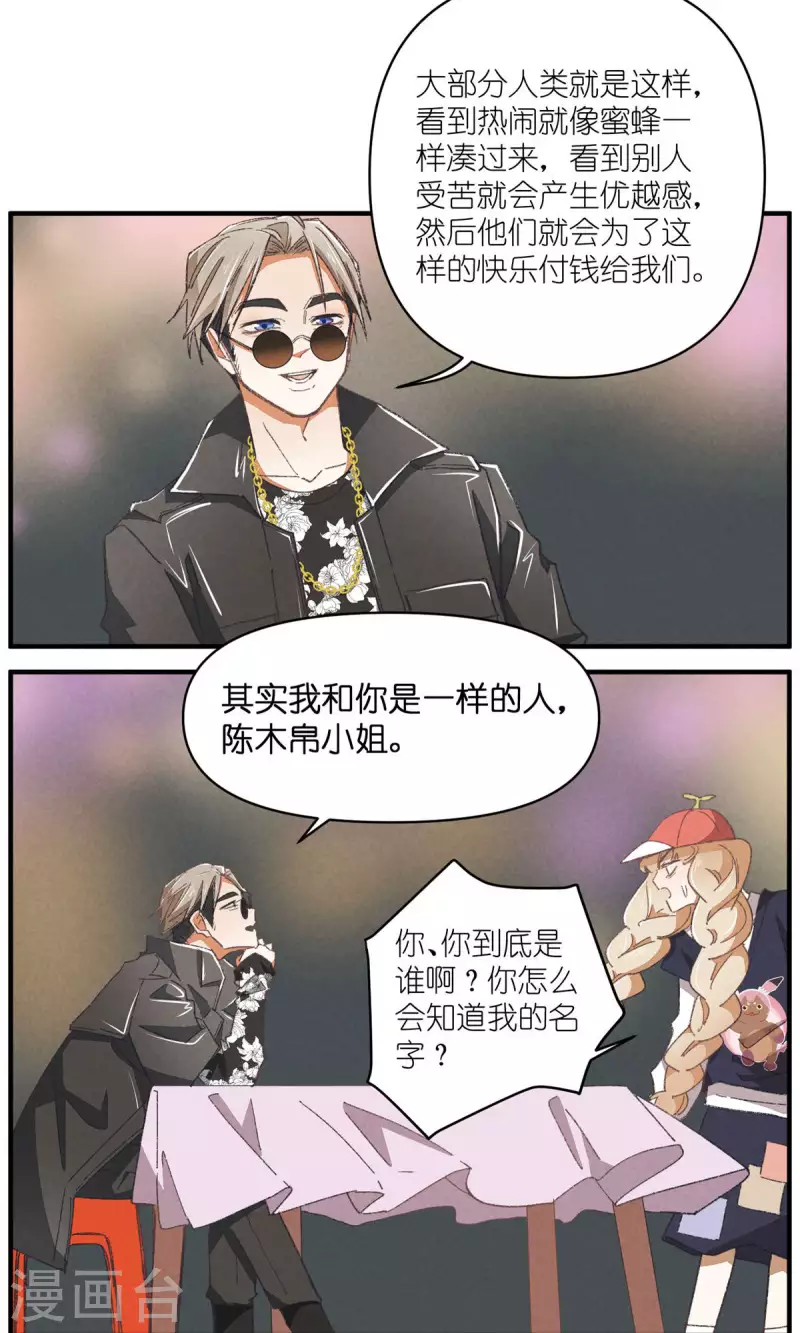 第89话 扳倒一个是一个17