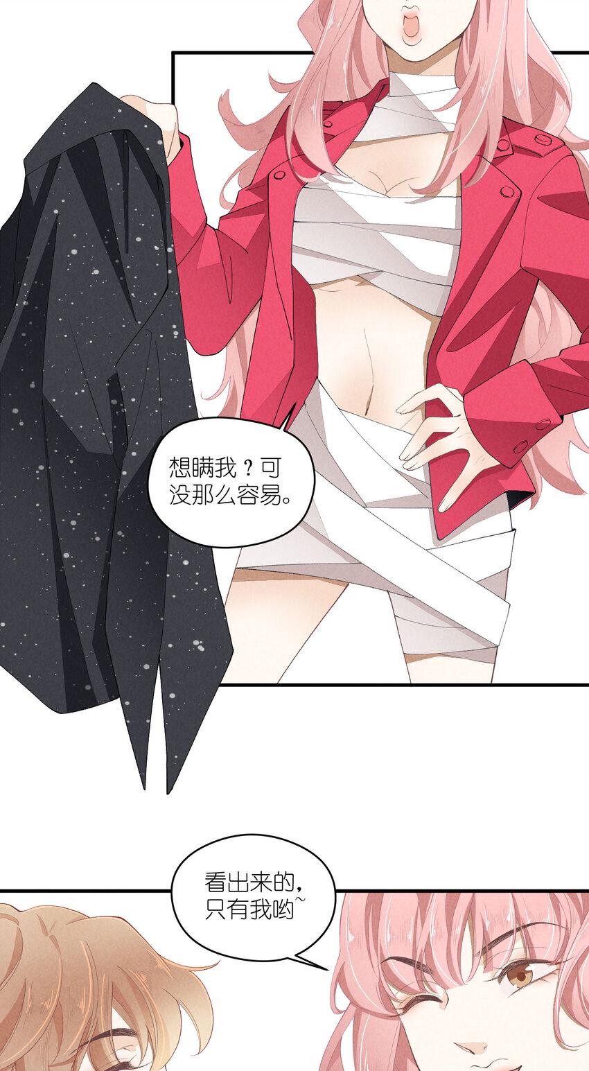 37 第37话-猜不透9