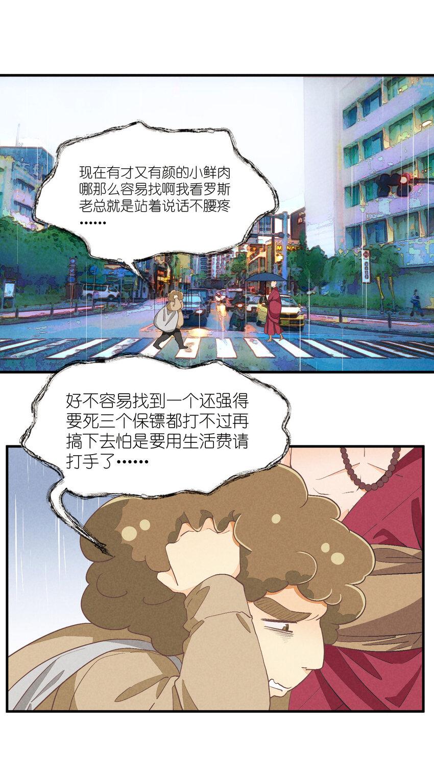 74 第74话-一眼两年1