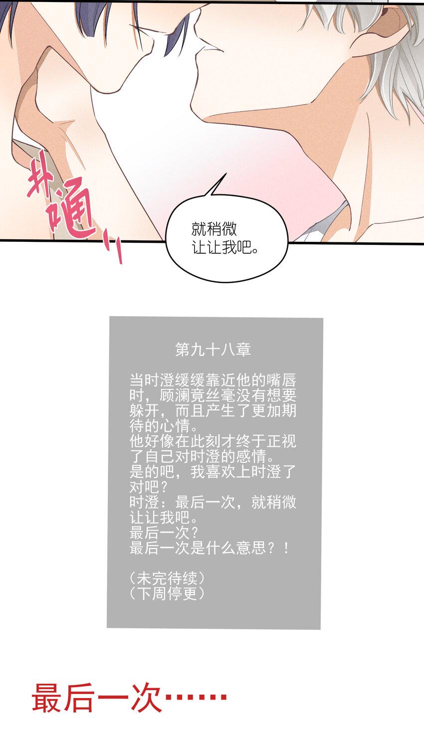 14 第14话-绝望的前奏2