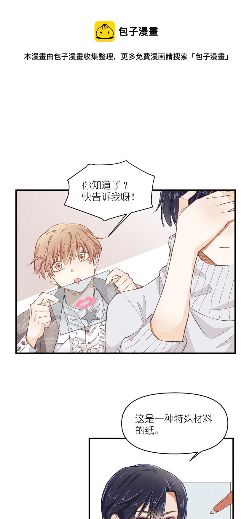 53 第53话-囍30