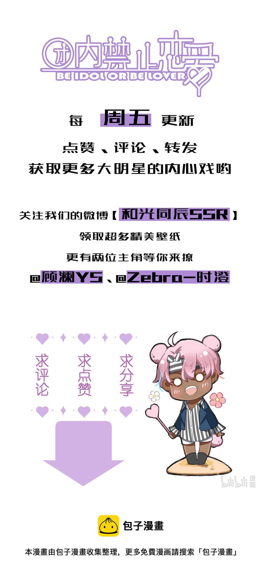 78 第78话-时澄奔驰猛135