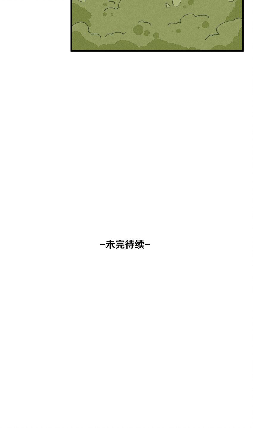 71 第71话-不在服务区29