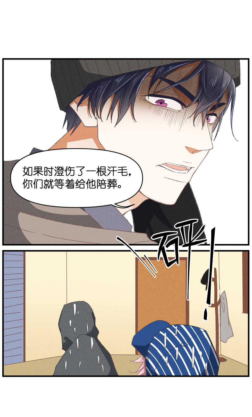 84 第84话-螳螂捕蝉38
