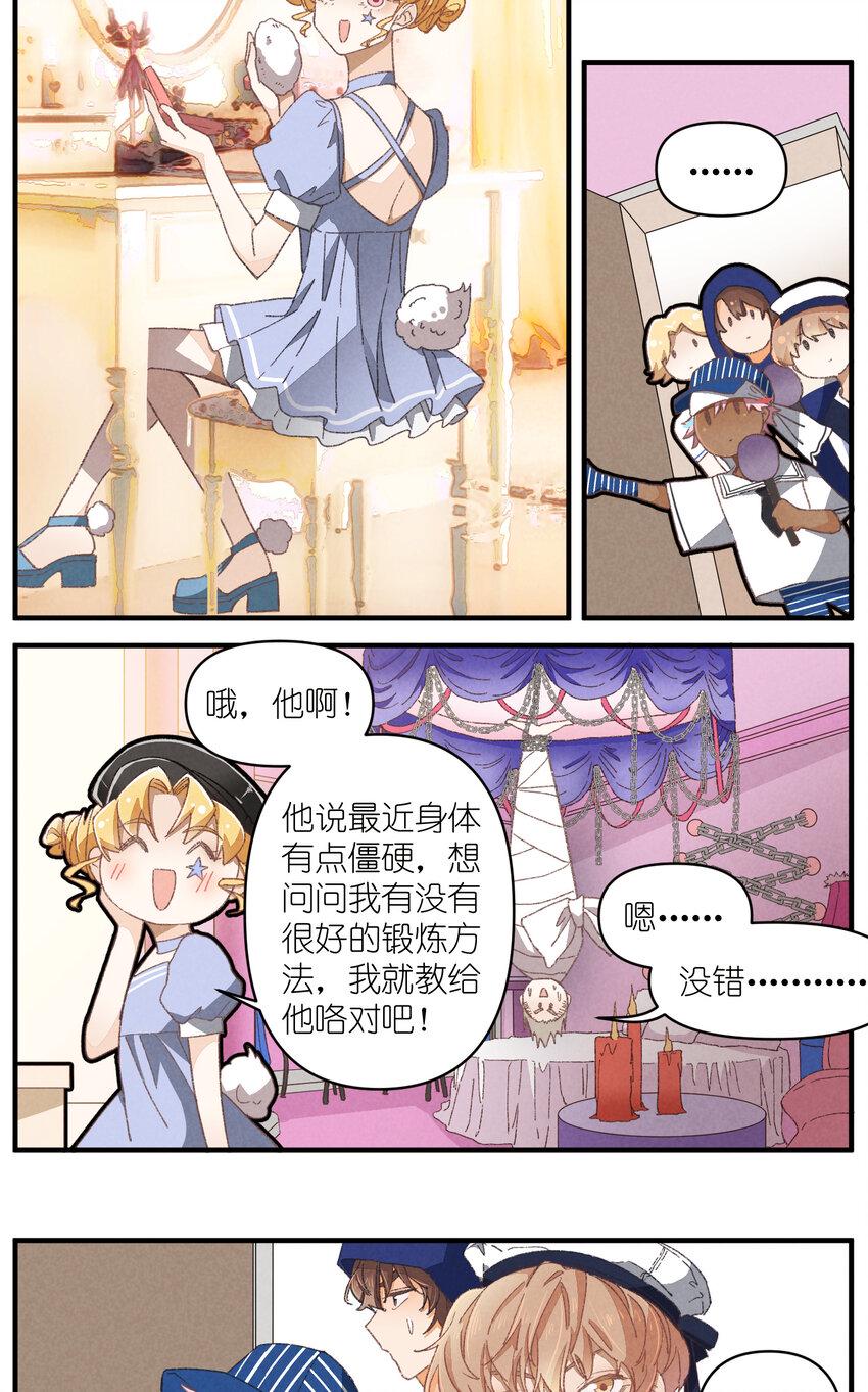 81 第81话-第一天，安全14