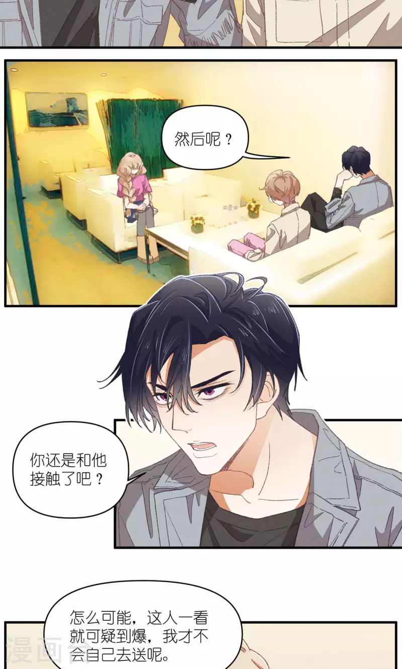 第89话 扳倒一个是一个5