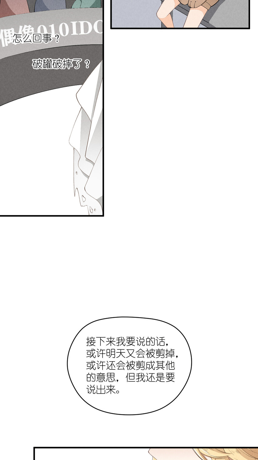 35 第35话-Salva me28