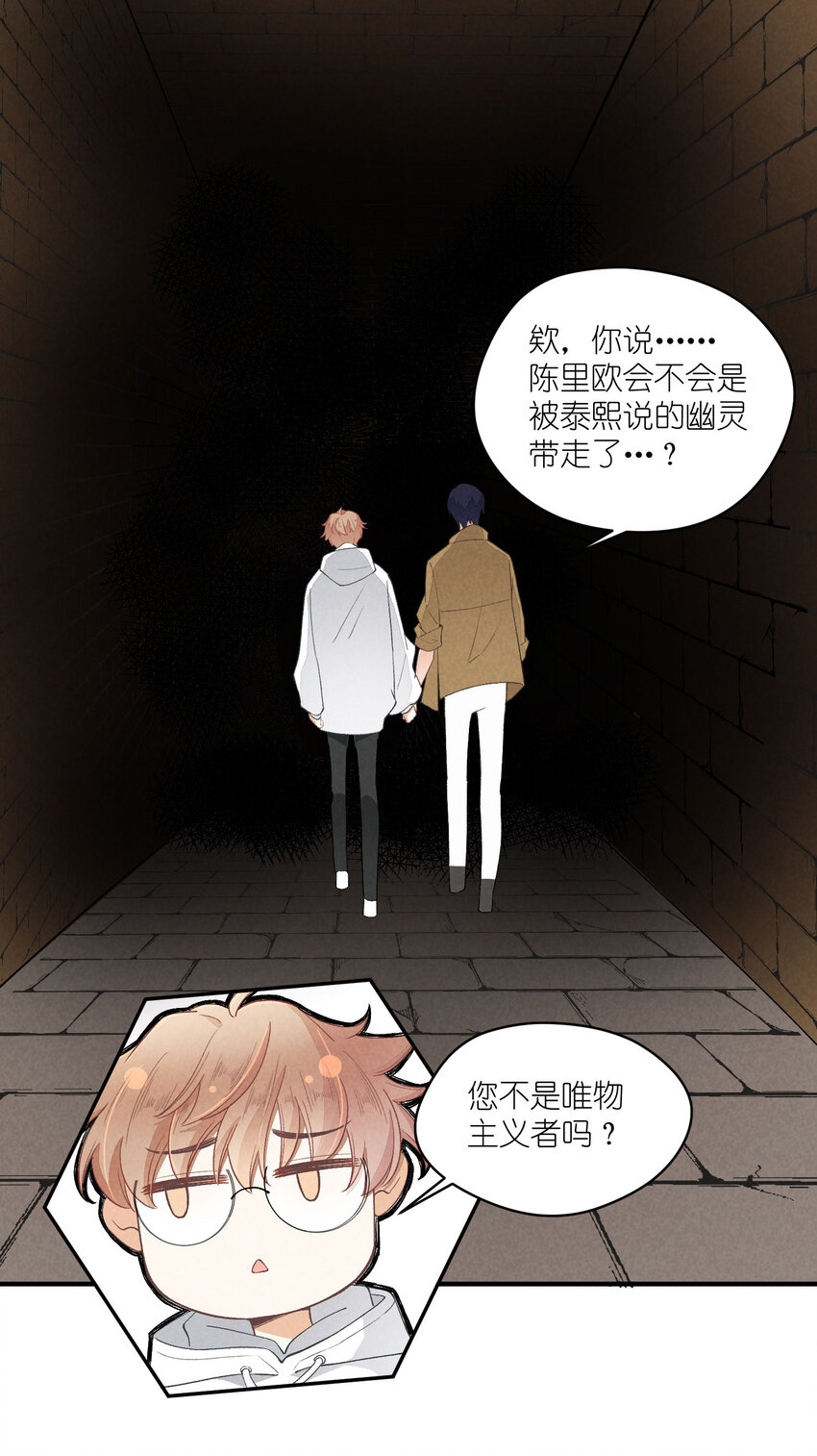 25 番外篇01-消失的徐除除36